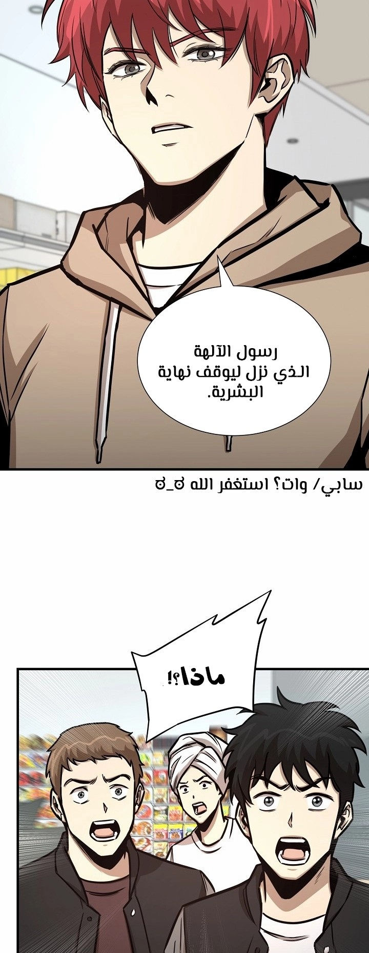 Read Return Survival AR Manga Online