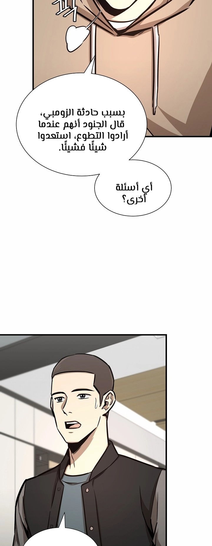 Read Return Survival AR Manga Online