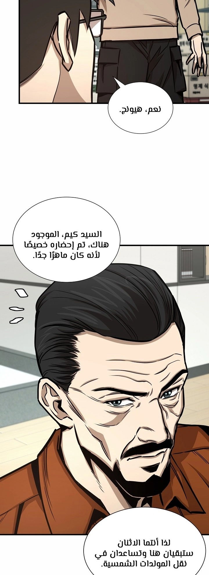 Read Return Survival AR Manga Online