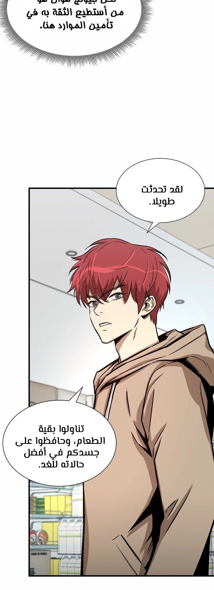 Read Return Survival AR Manga Online