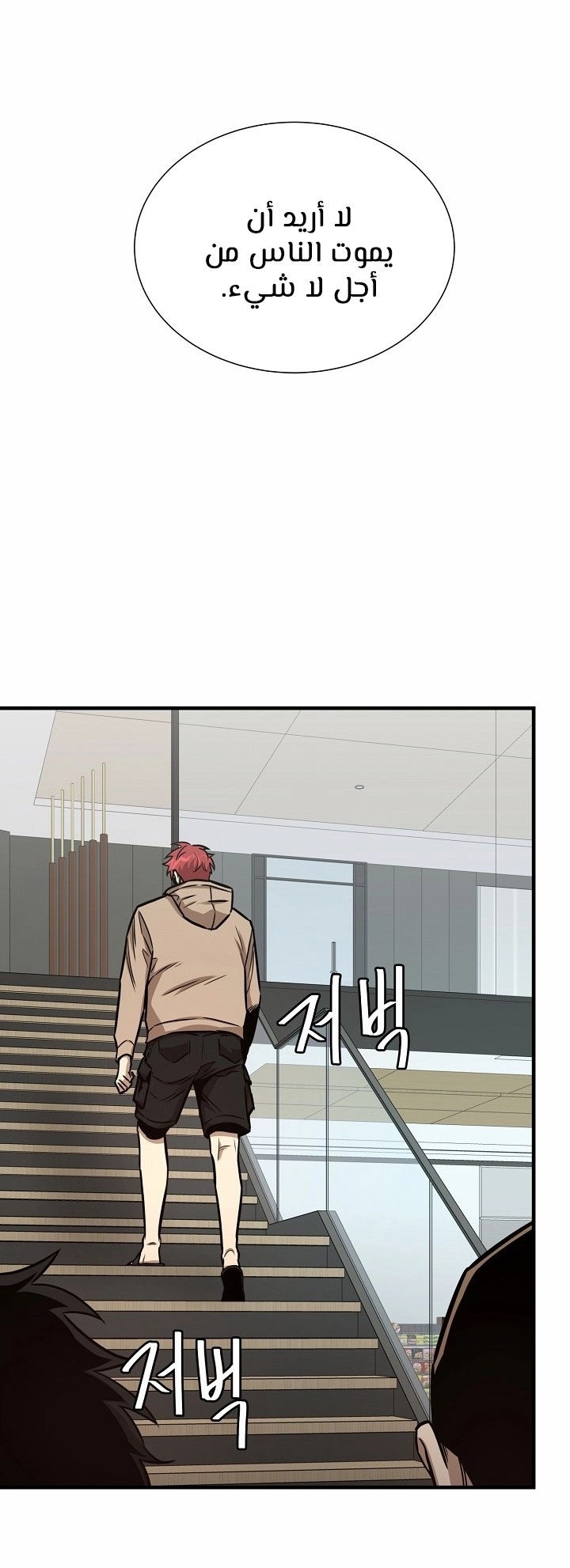 Read Return Survival AR Manga Online