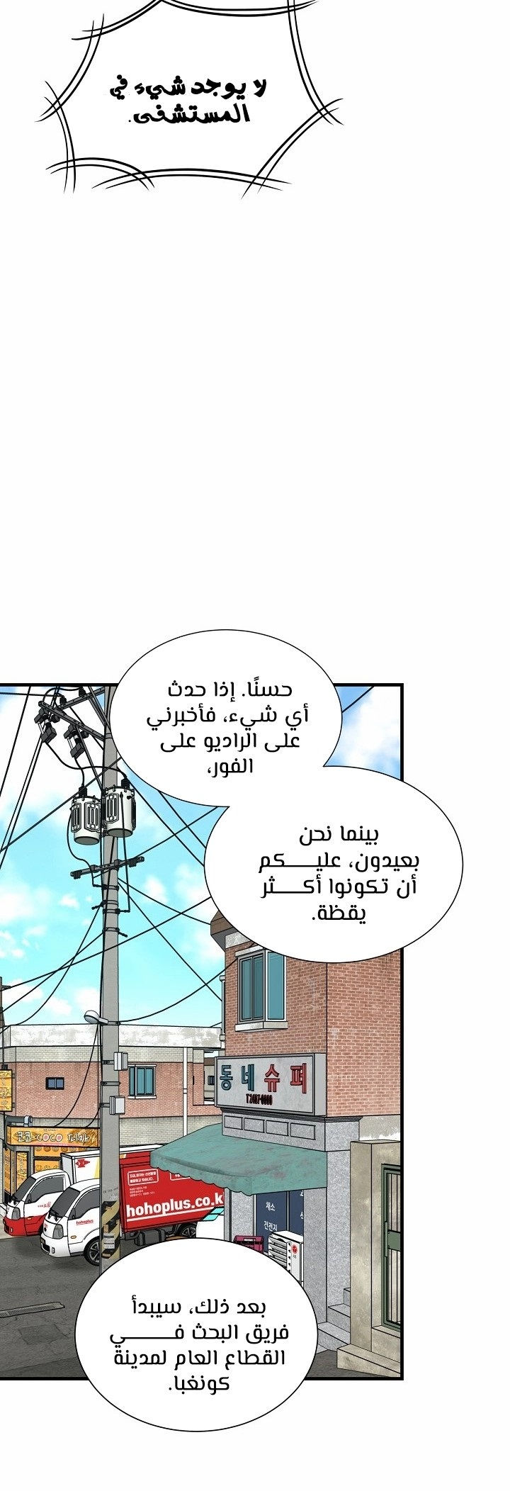 Read Return Survival AR Manga Online