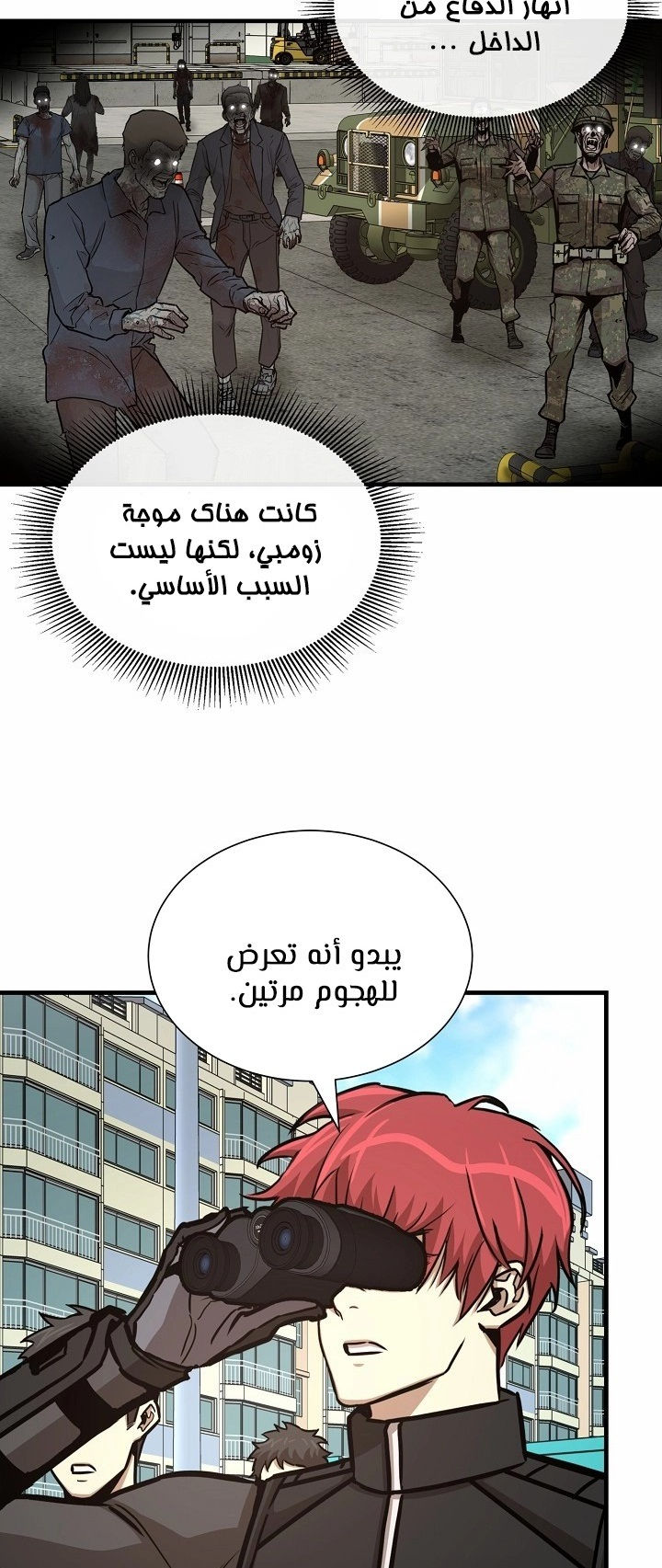 Read Return Survival AR Manga Online