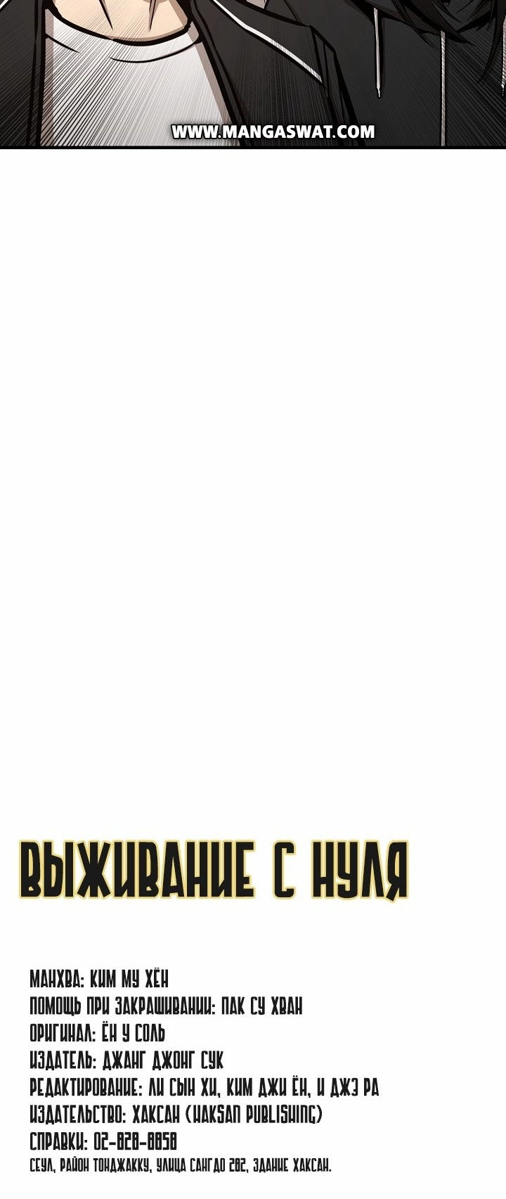 Read Return Survival AR Manga Online