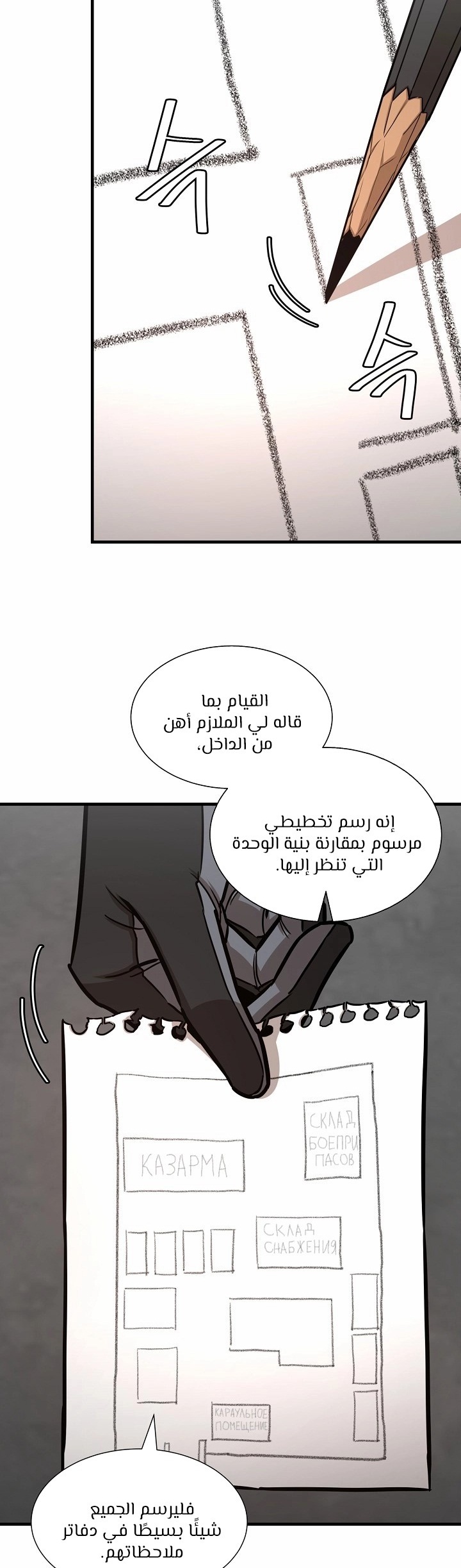 Read Return Survival AR Manga Online