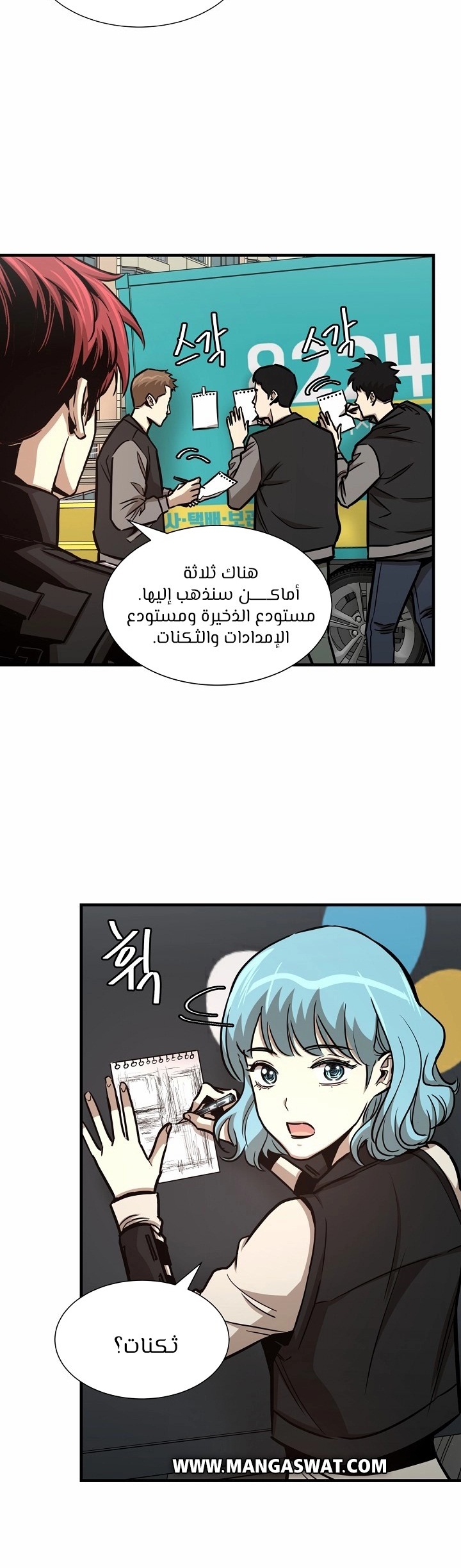 Read Return Survival AR Manga Online