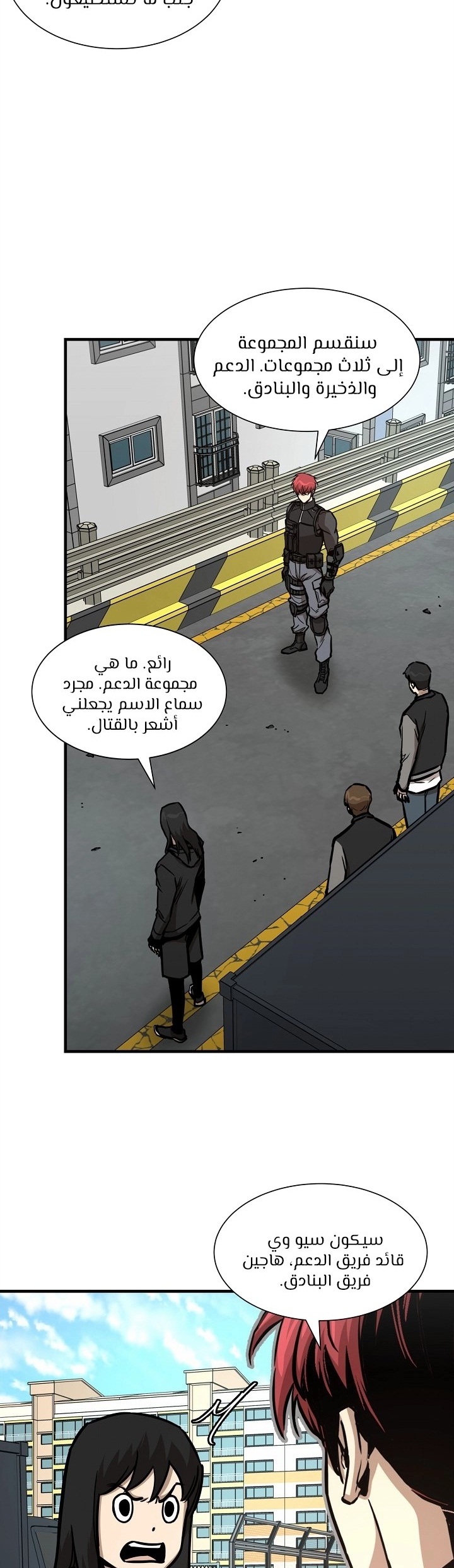 Read Return Survival AR Manga Online