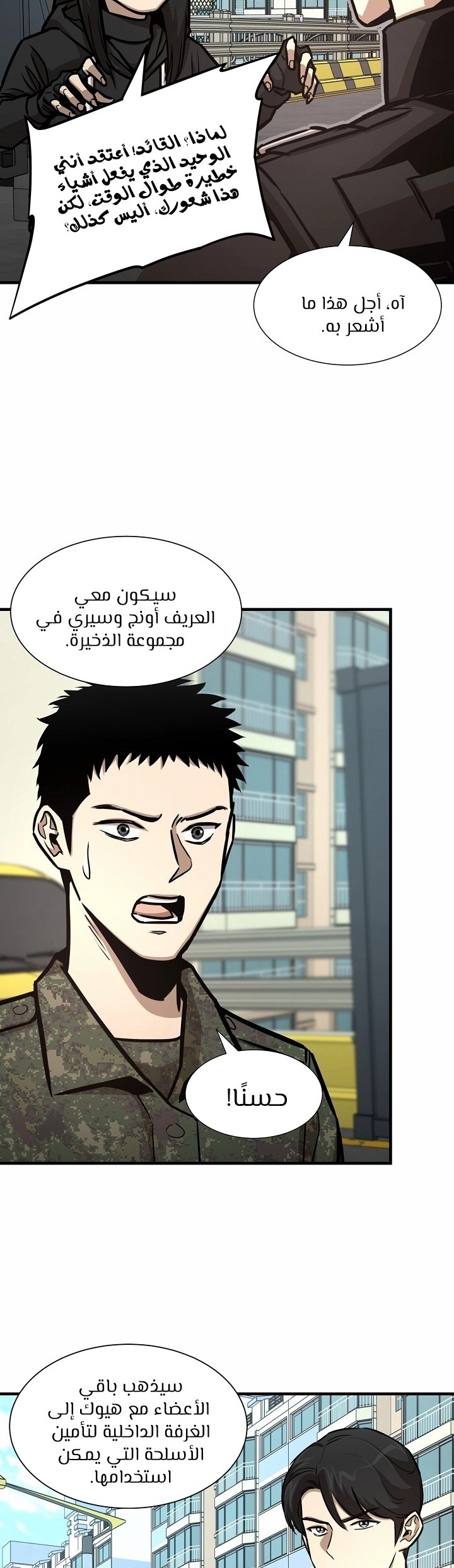 Read Return Survival AR Manga Online