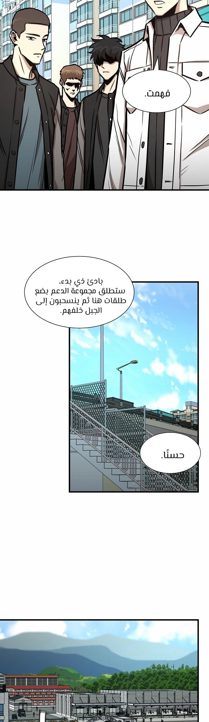 Read Return Survival AR Manga Online