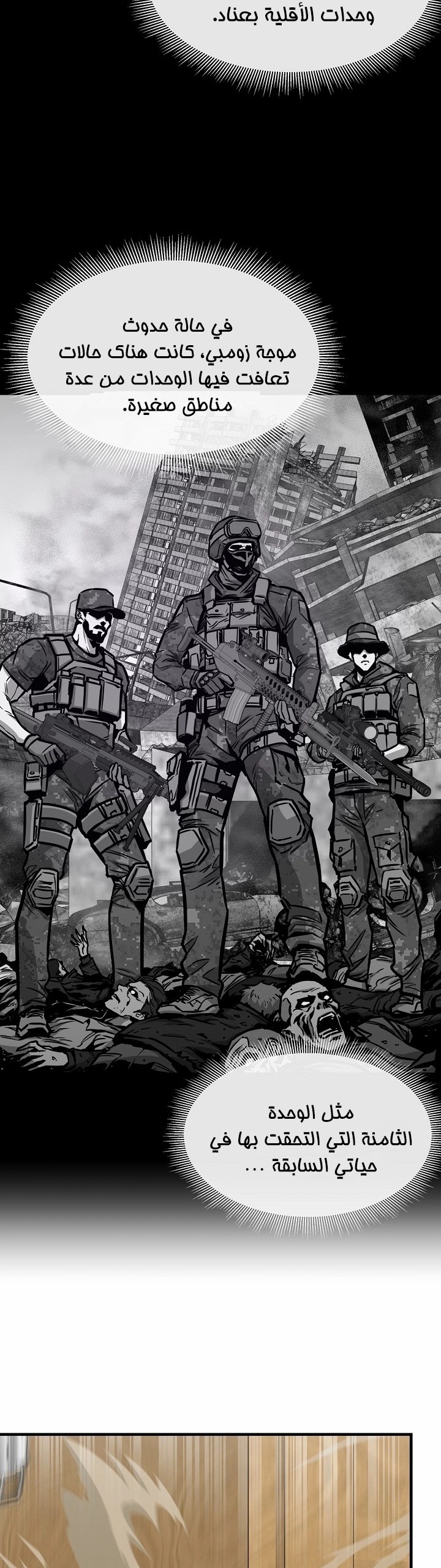 Read Return Survival AR Manga Online