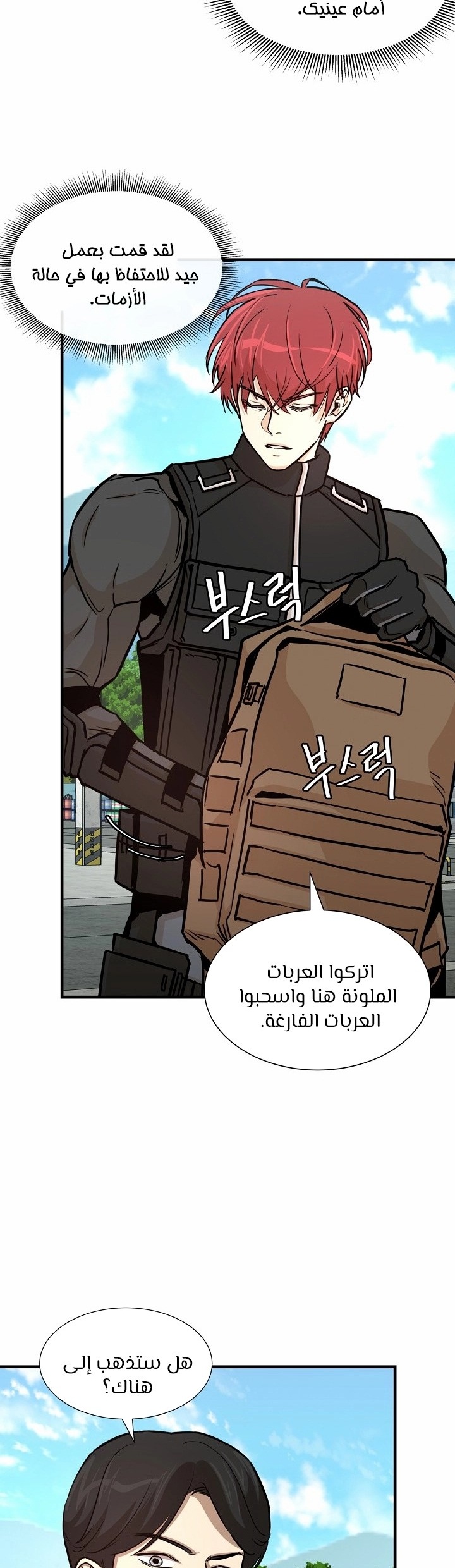 Read Return Survival AR Manga Online