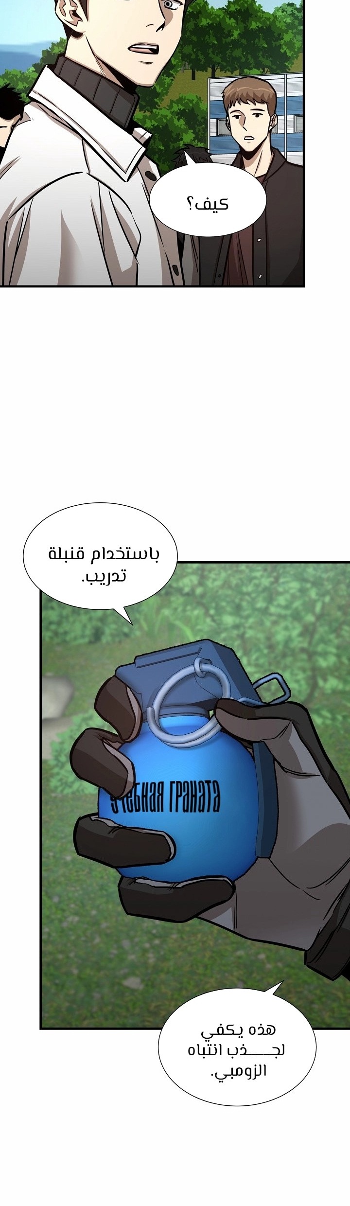 Read Return Survival AR Manga Online