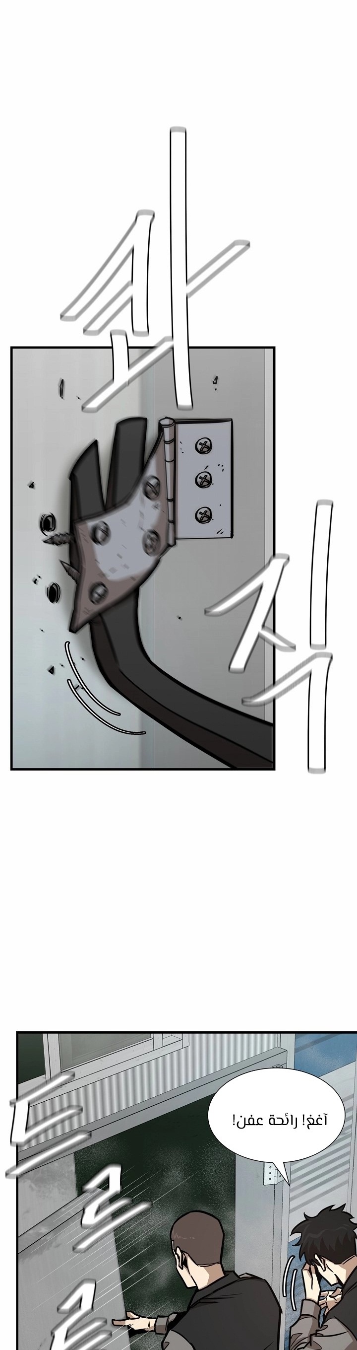 Read Return Survival AR Manga Online