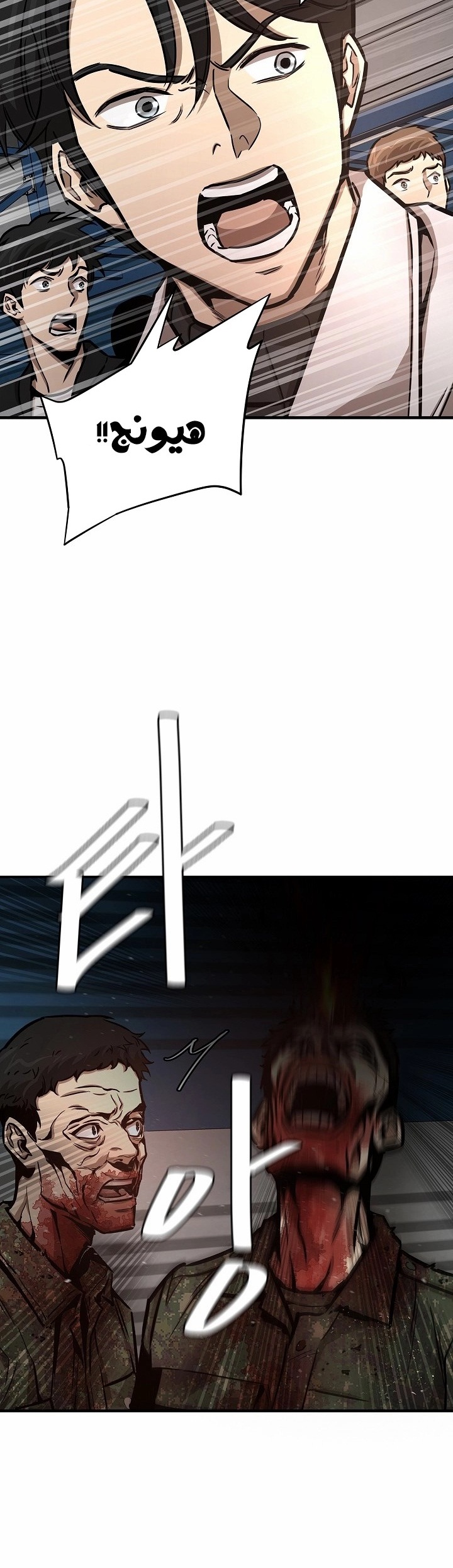 Read Return Survival AR Manga Online