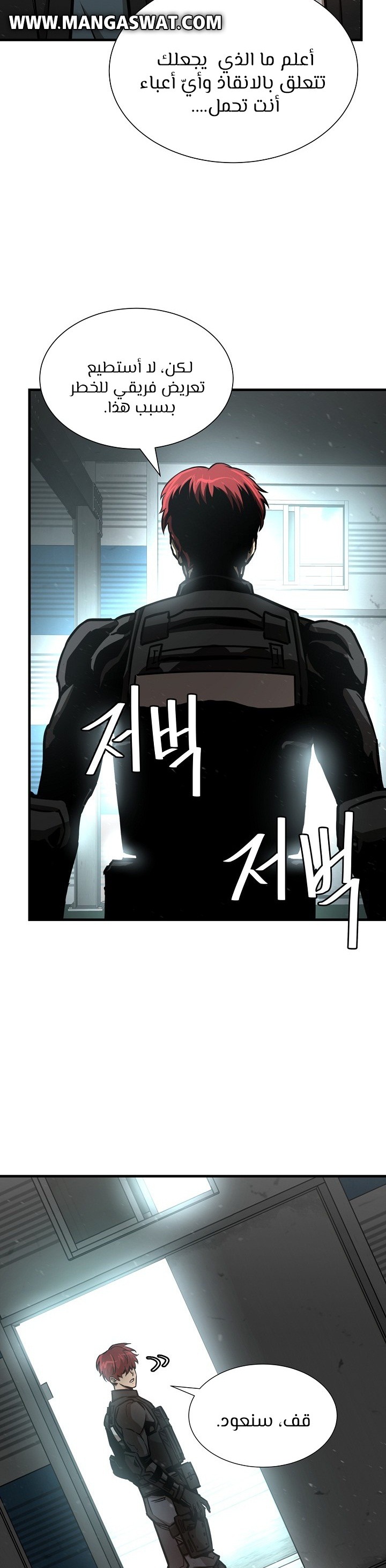 Read Return Survival AR Manga Online