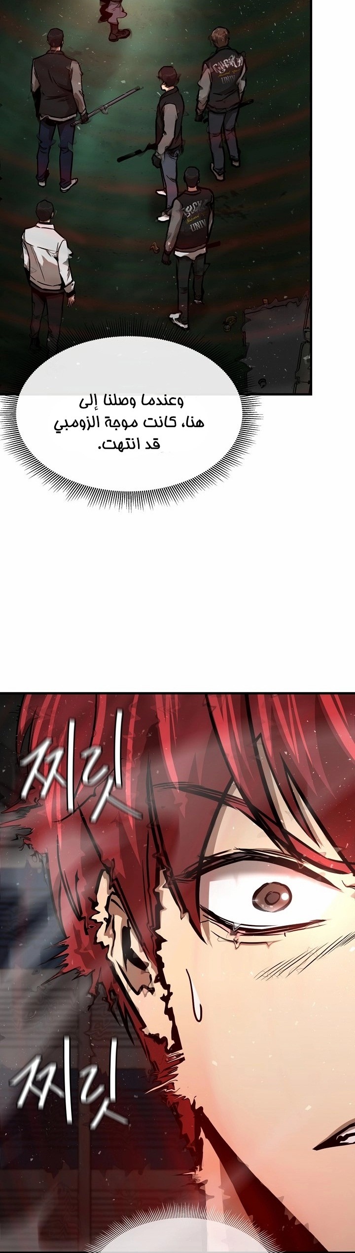 Read Return Survival AR Manga Online