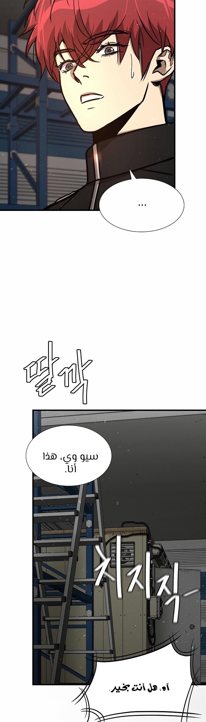 Read Return Survival AR Manga Online