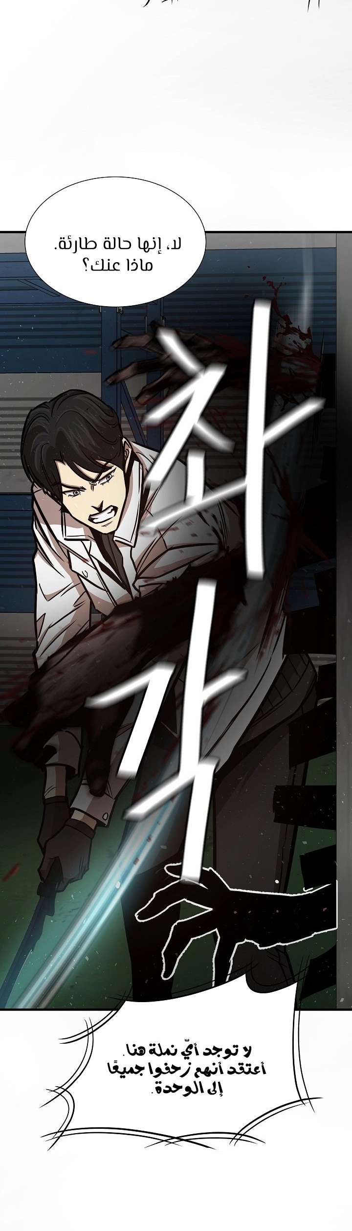 Read Return Survival AR Manga Online