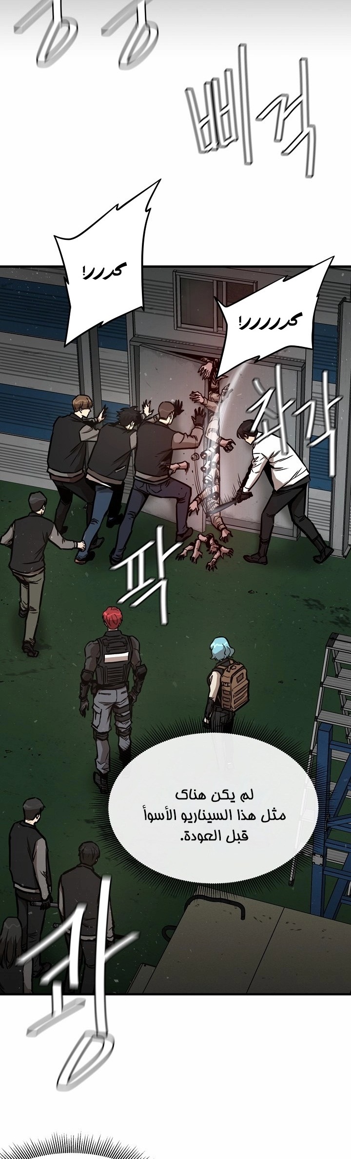 Read Return Survival AR Manga Online