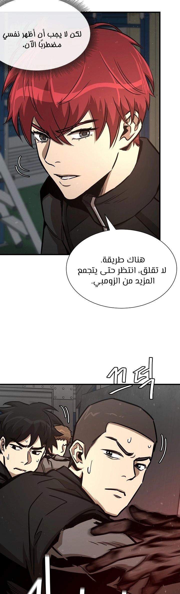 Read Return Survival AR Manga Online