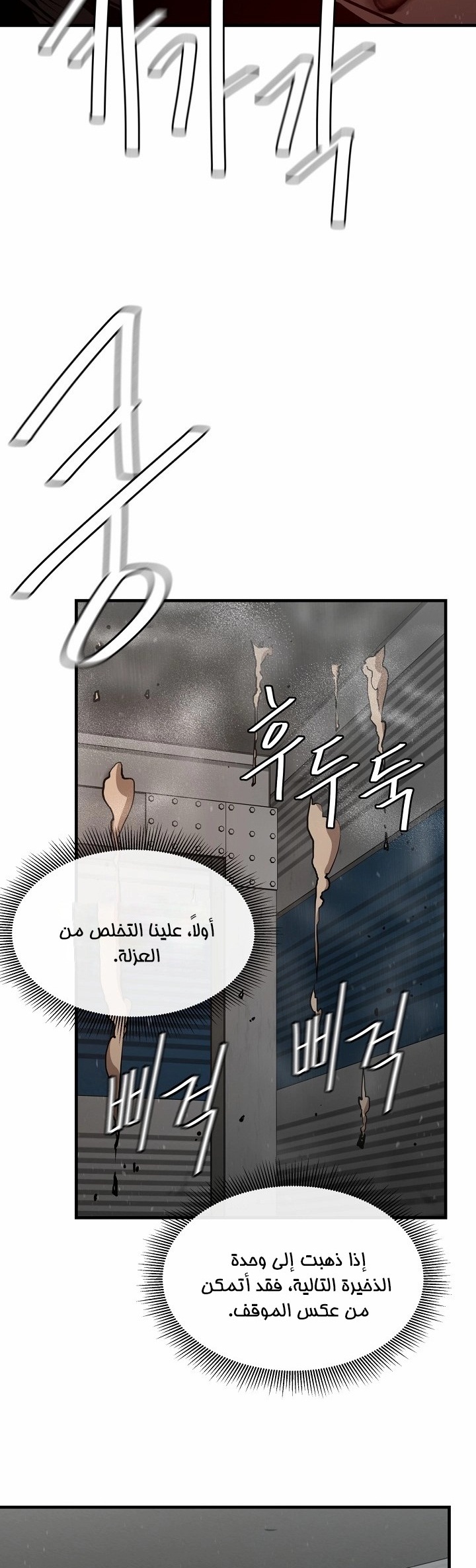 Read Return Survival AR Manga Online