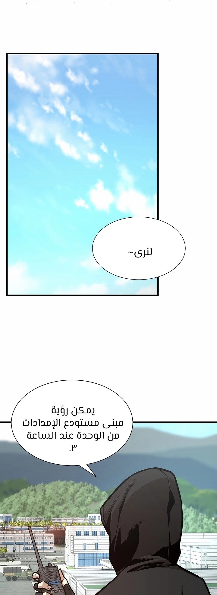 Read Return Survival AR Manga Online