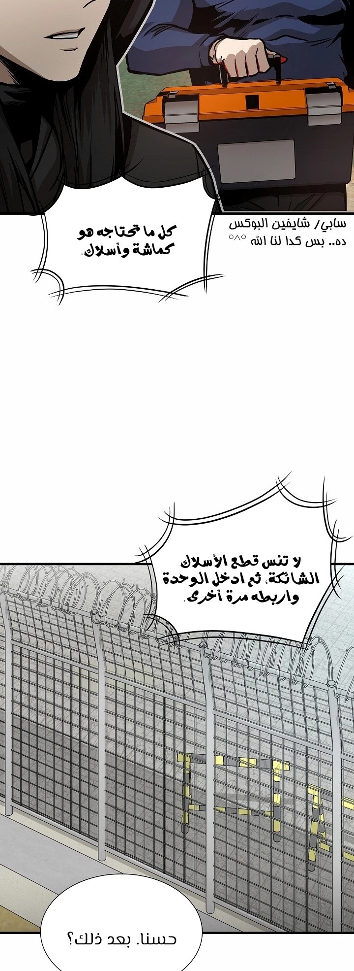 Read Return Survival AR Manga Online