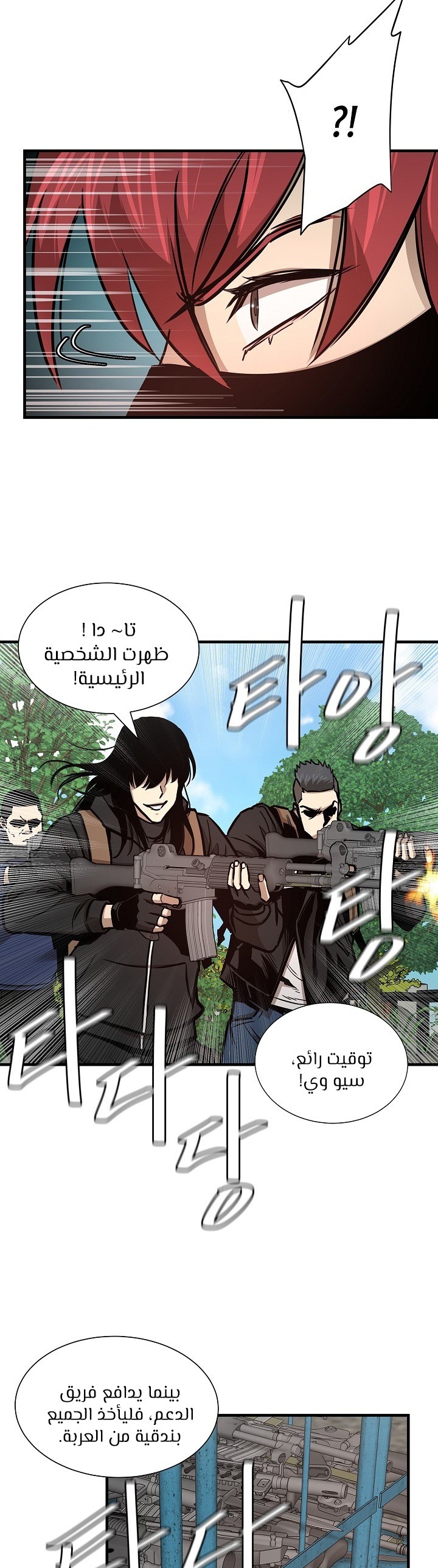 Read Return Survival AR Manga Online