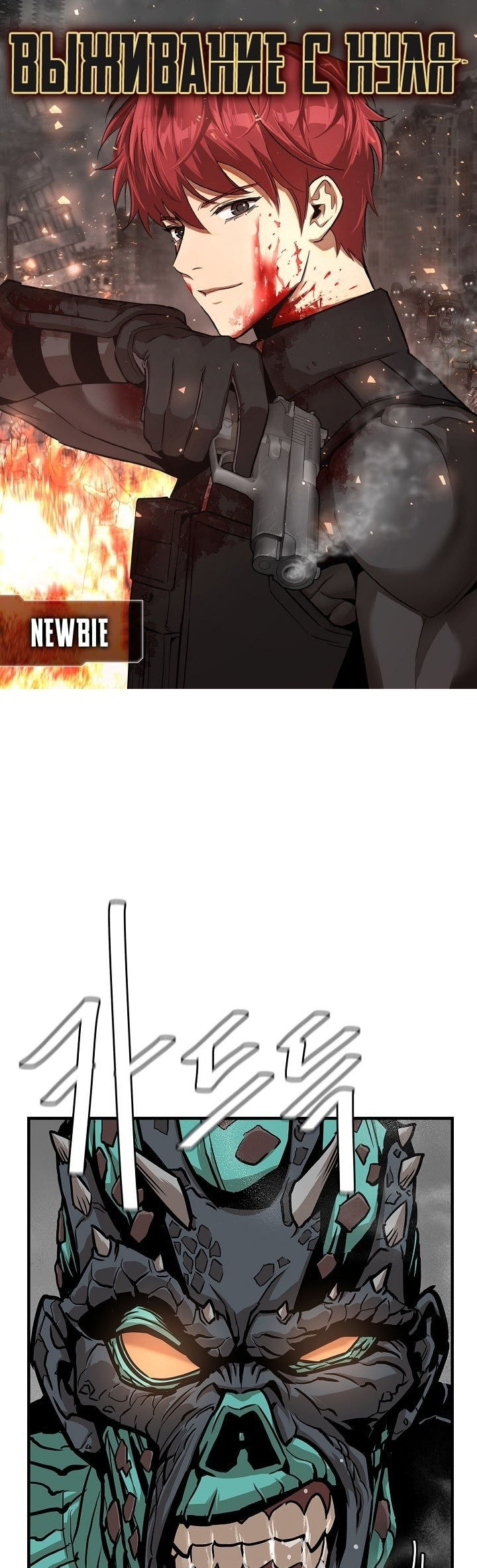 Read Return Survival AR Manga Online