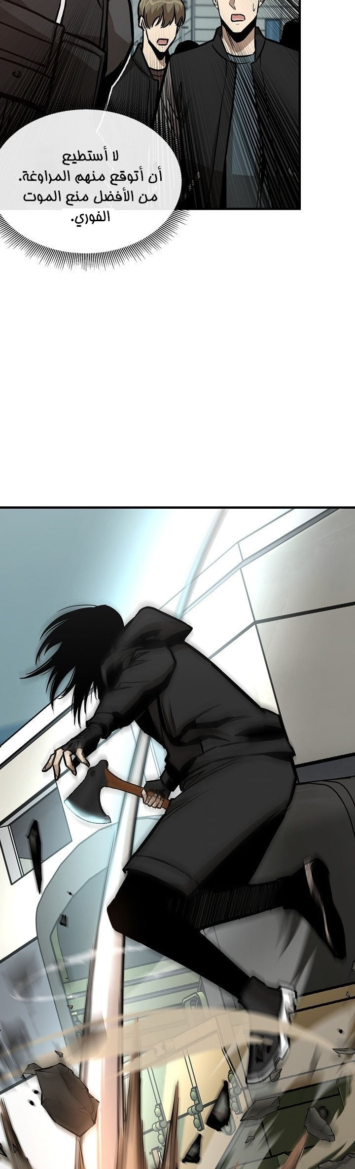 Read Return Survival AR Manga Online