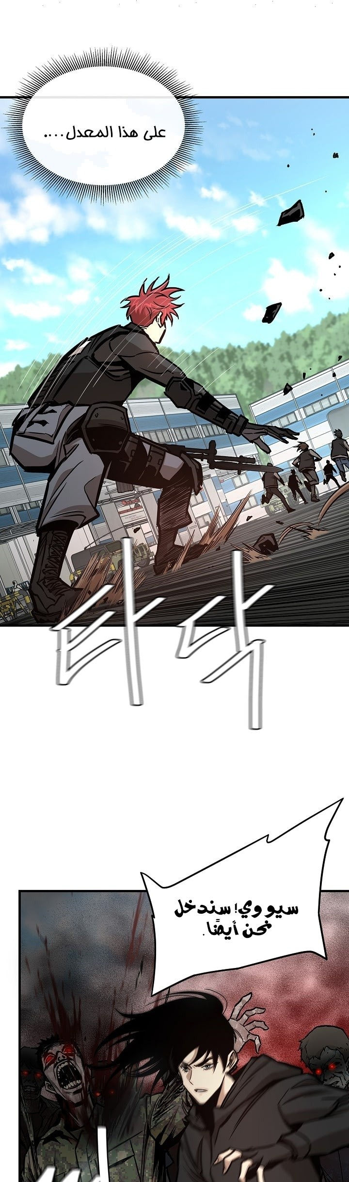 Read Return Survival AR Manga Online