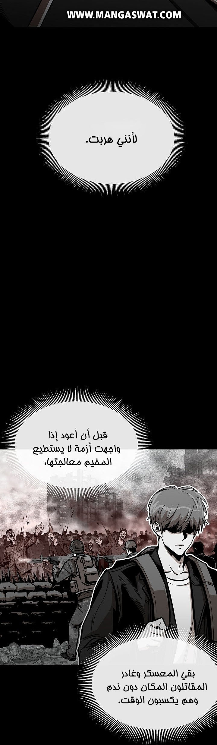 Read Return Survival AR Manga Online