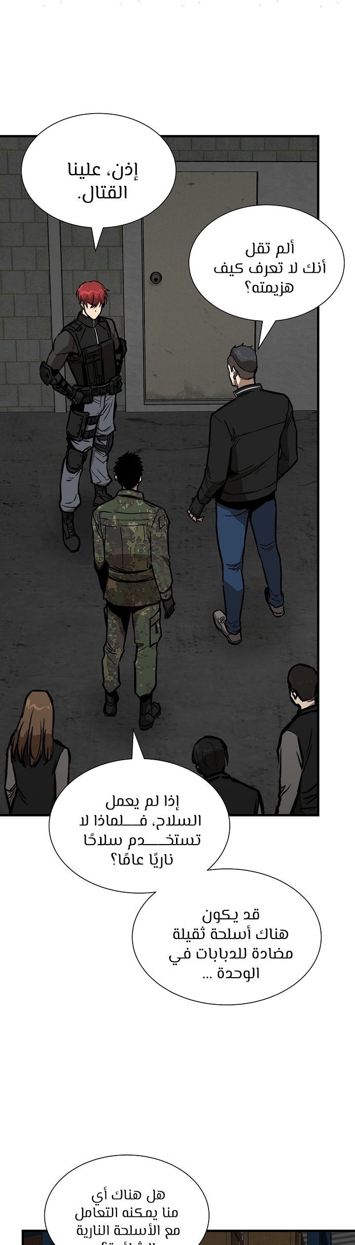 Read Return Survival AR Manga Online