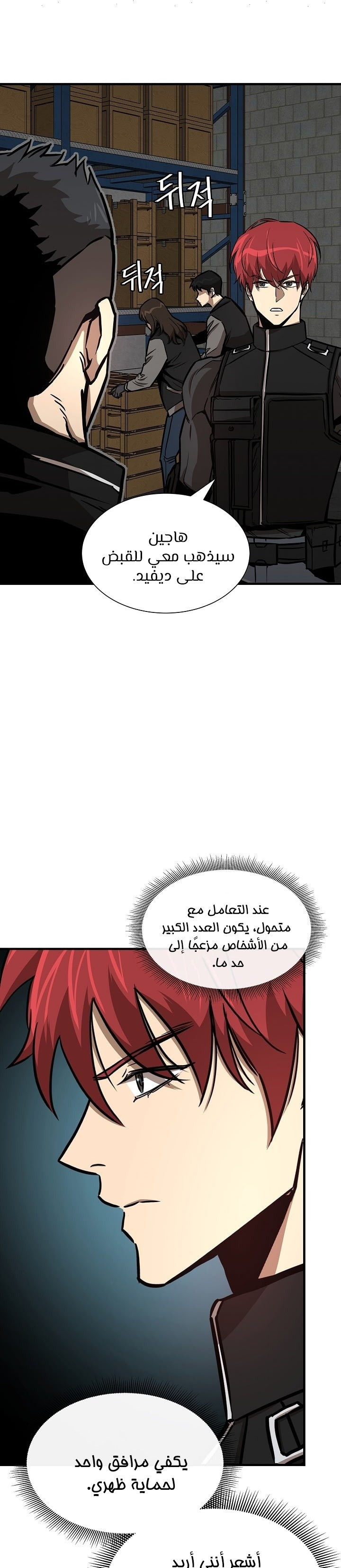 Read Return Survival AR Manga Online