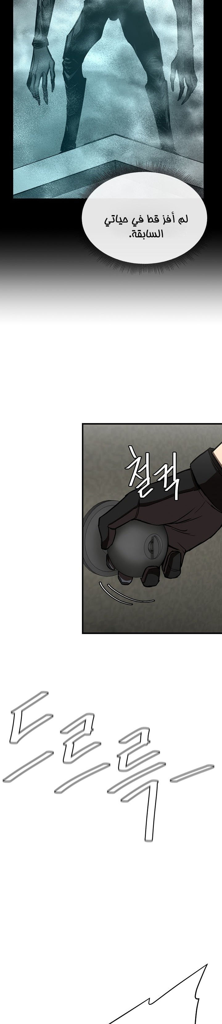 Read Return Survival AR Manga Online