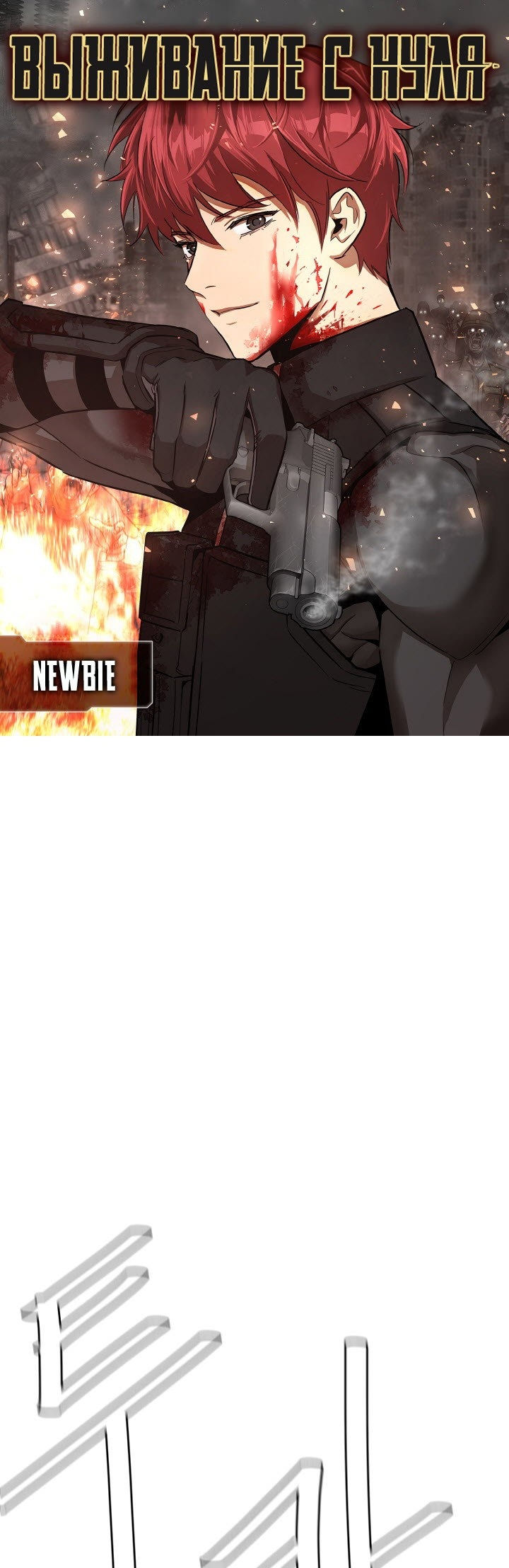 Read Return Survival AR Manga Online