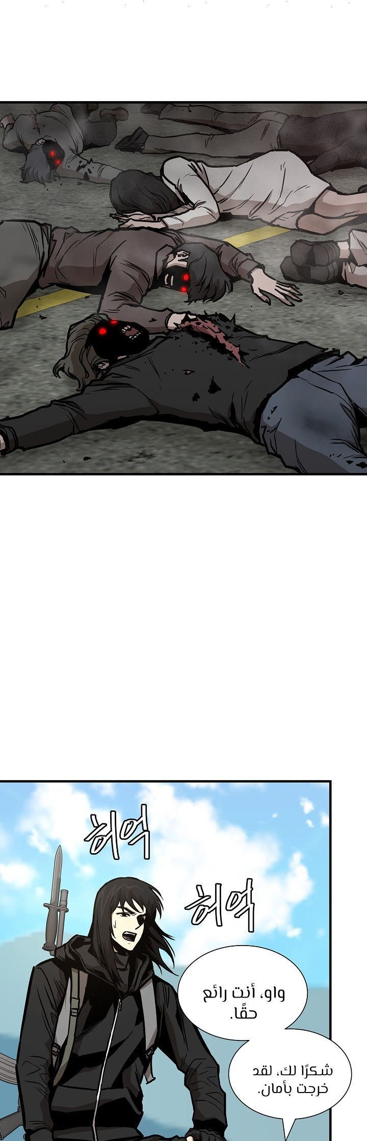 Read Return Survival AR Manga Online