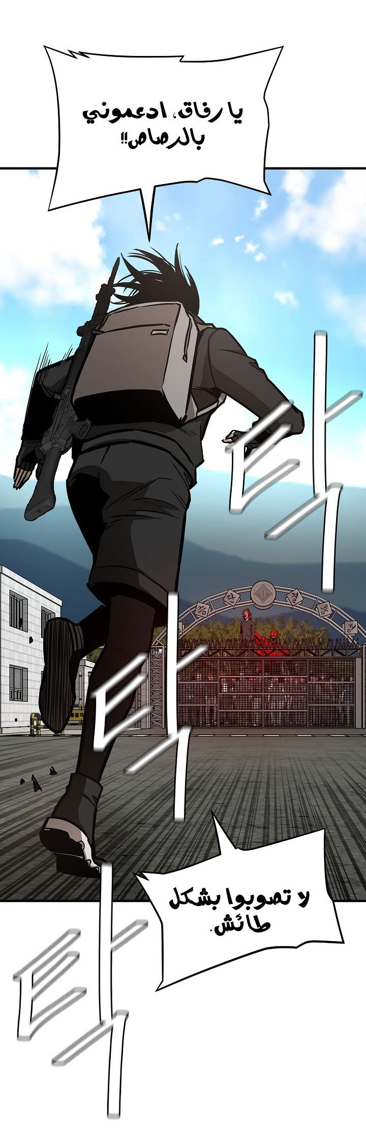 Read Return Survival AR Manga Online