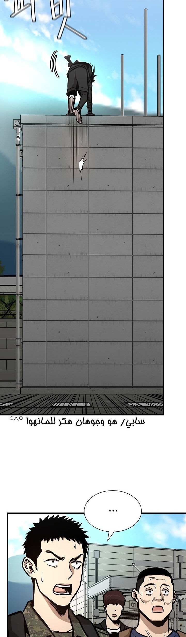 Read Return Survival AR Manga Online