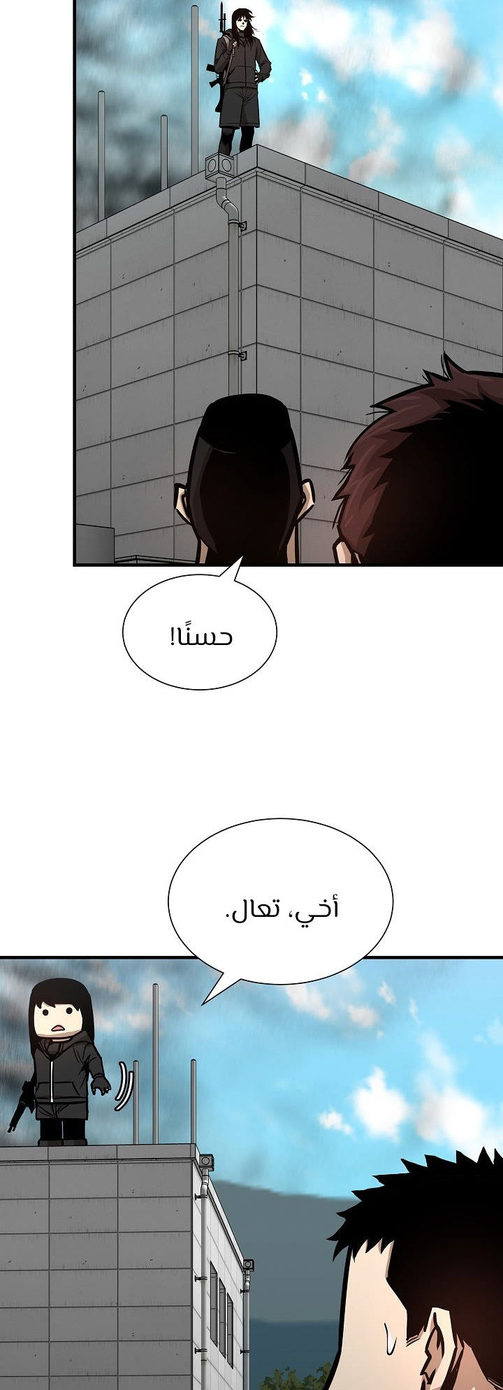 Read Return Survival AR Manga Online