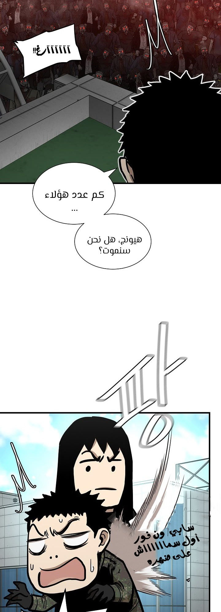 Read Return Survival AR Manga Online