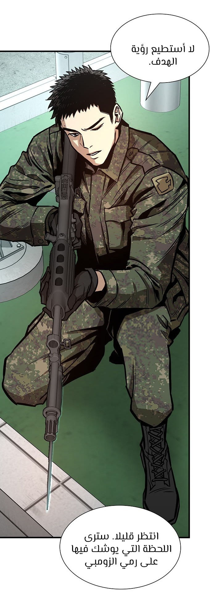 Read Return Survival AR Manga Online