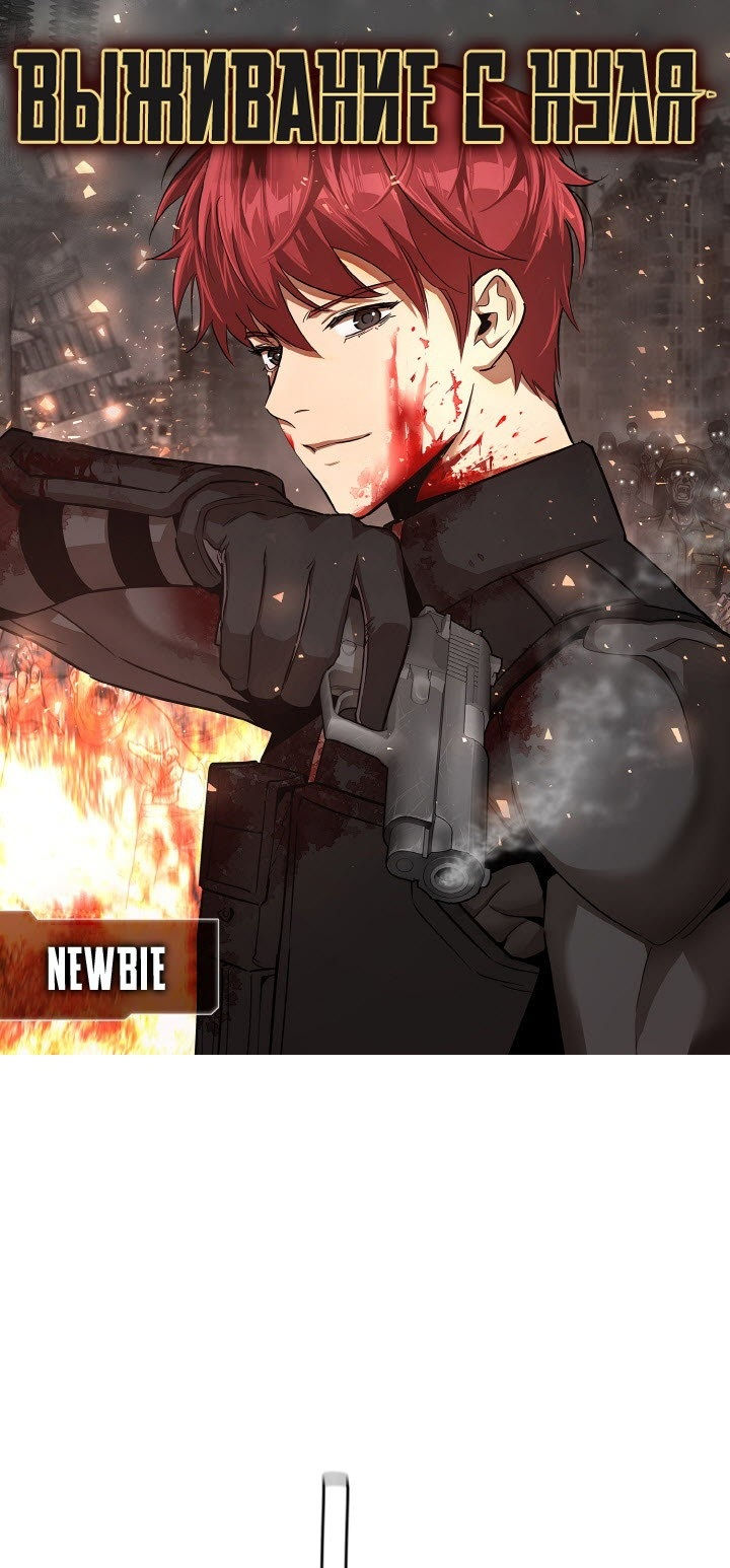 Read Return Survival AR Manga Online