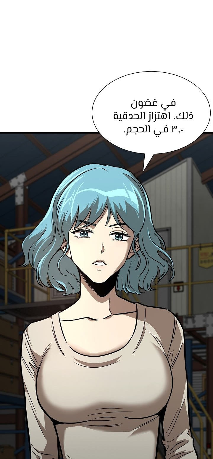 Read Return Survival AR Manga Online