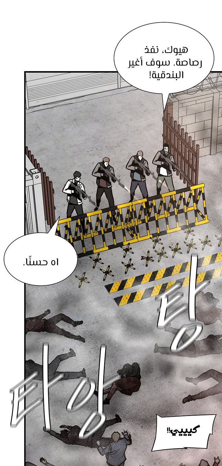 Read Return Survival AR Manga Online