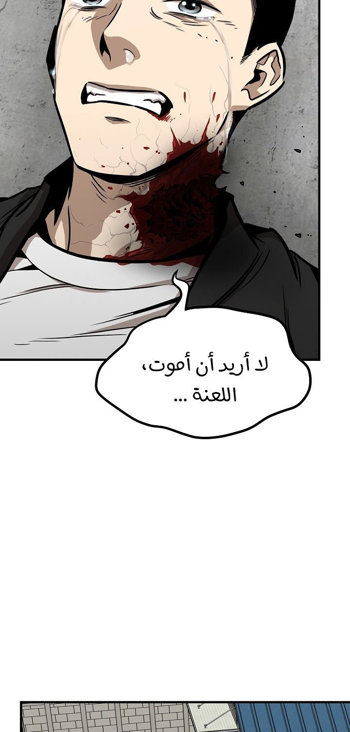 Read Return Survival AR Manga Online