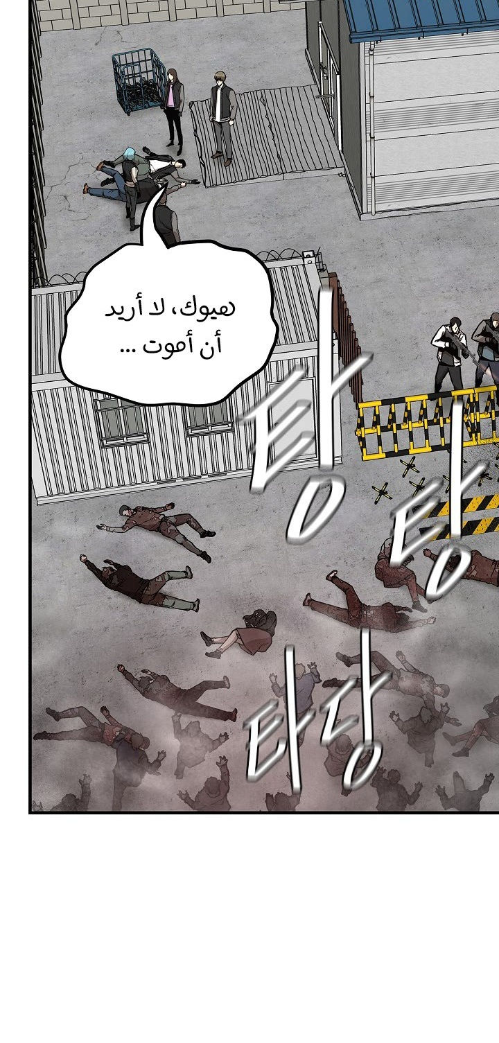 Read Return Survival AR Manga Online