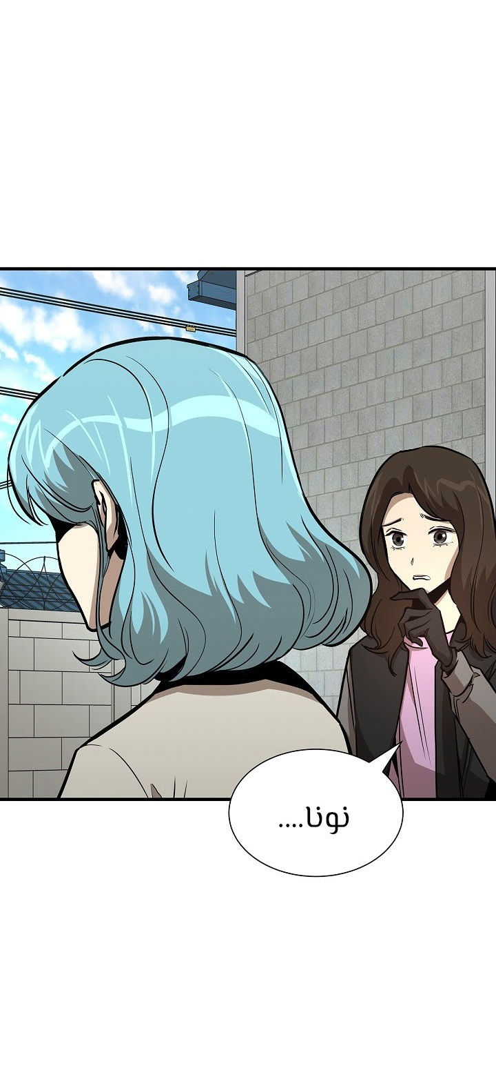 Read Return Survival AR Manga Online