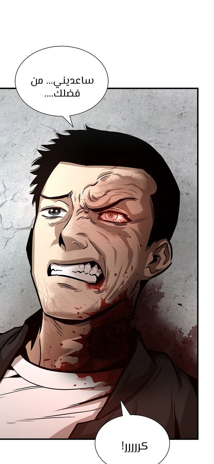 Read Return Survival AR Manga Online