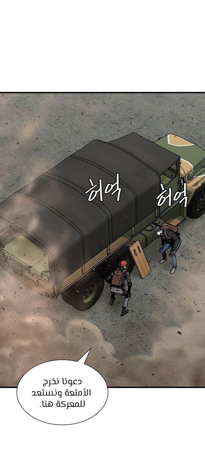 Read Return Survival AR Manga Online